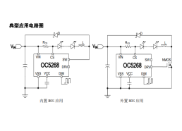OC5268 70V  2A降压恒流可外扩MOS应用最大10A