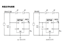 OC7143 线性降压 LED 恒流驱动器40V耐压 SOT23-5 外置MOS