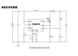 OC6801B /OC6800B升压/升降压型 DC-DC 控制器