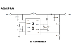 DC-DC 开关稳压器低侧 N 沟道 MOSFET 控制器PT1350兼容替代LM3478降低采购成本
