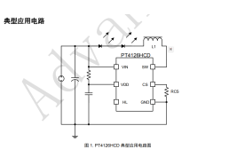 PT4126HCD  内置功率器件降压型 100V/1.5A LED 恒流驱动器 ESSOP-6封装