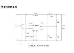 OC6800C 内置 100V/10A MOS 升压/升降压型 DC-DC